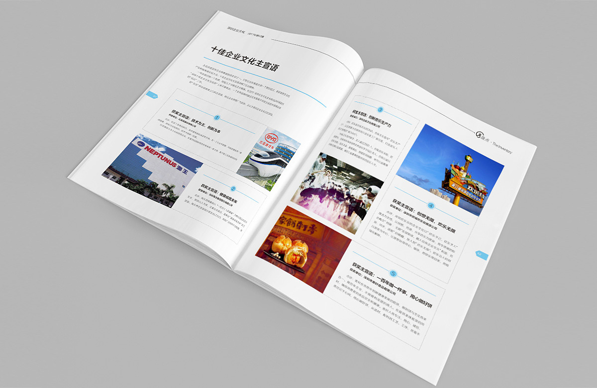 深圳企业文化书刊 第02期（图ZMjAzNDg3MTIw） - 书籍/画册 - 站酷设计师玄圣部落原创素材 - 站酷ZCOOL