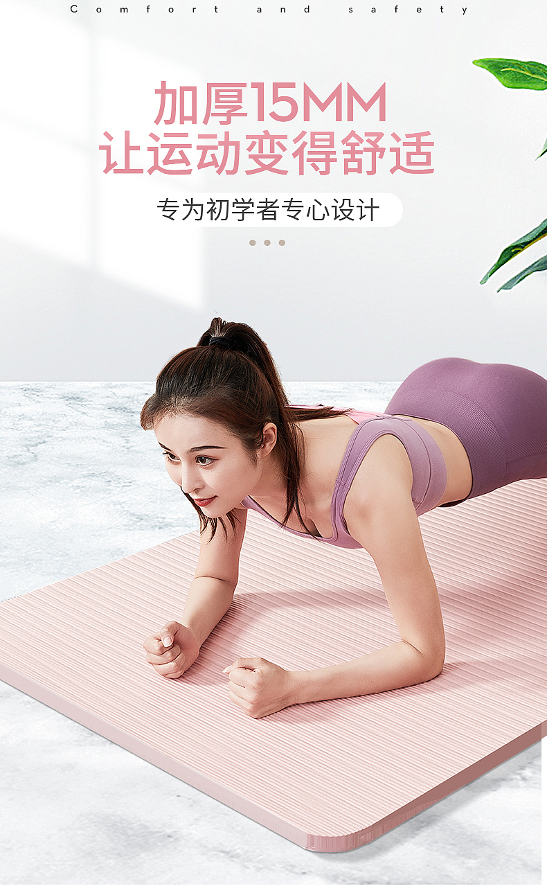 瑜伽垫系列详情（图ZMjMzNTMxMjIw） - 电商 - 站酷设计师SVIPLIANG原创素材 - 站酷ZCOOL