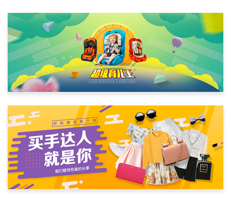 banner設計集合（圖ZOTQ0NzQ4MjA=） - 運營設計 - 站酷設計師阿豆丁原創(chuàng)素材 - 站酷ZCOOL