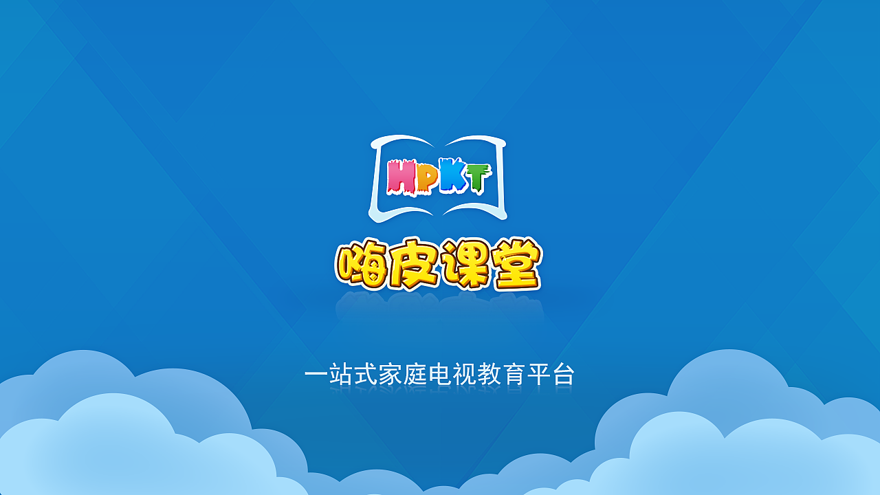 IPTV电视界面合辑