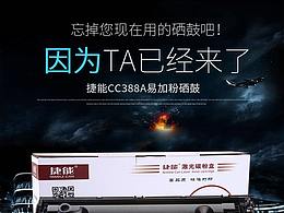 打印耗材