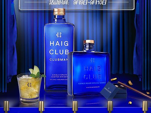 酒水節(jié)速成首頁（個人主頁-ZMjk4MTA0MDg=） - 電商 - 站酷設計師BuenosWon原創(chuàng)素材 - 站酷ZCOOL