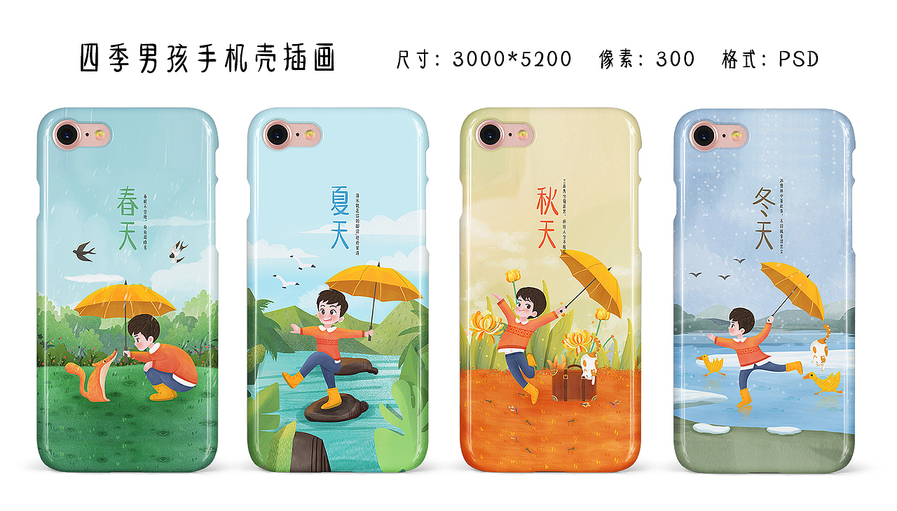 四季男孩-辛小帅系列