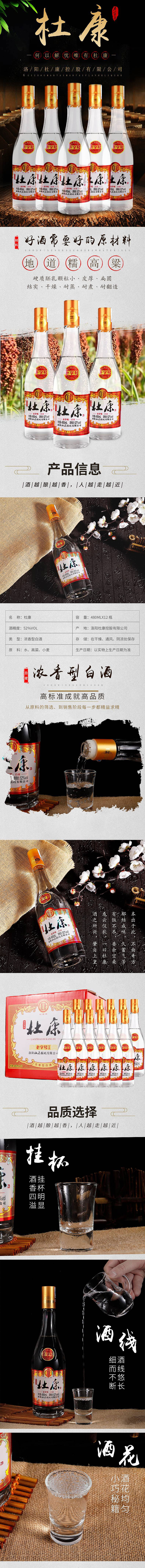 白酒拍摄+设计（图ZMjAzNTE5NzY0） - 其他 - 站酷设计师没落的泪花原创素材 - 站酷ZCOOL