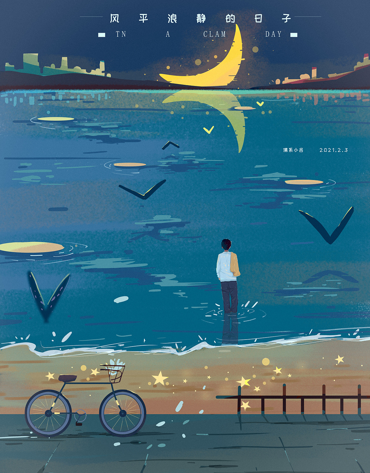 治愈系插画（图ZMjQyNDI0Njcy） - 商业插画 - 站酷设计师佛系小吕原创素材 - 站酷ZCOOL