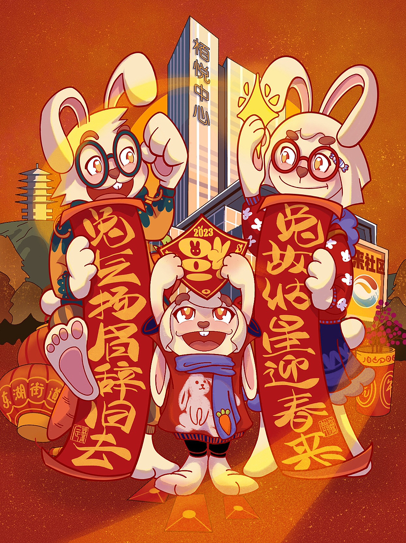 兔年红包封面（图ZMzI4MTY4Mjk2） - 创作习作 - 站酷设计师LCC09原创素材 - 站酷ZCOOL