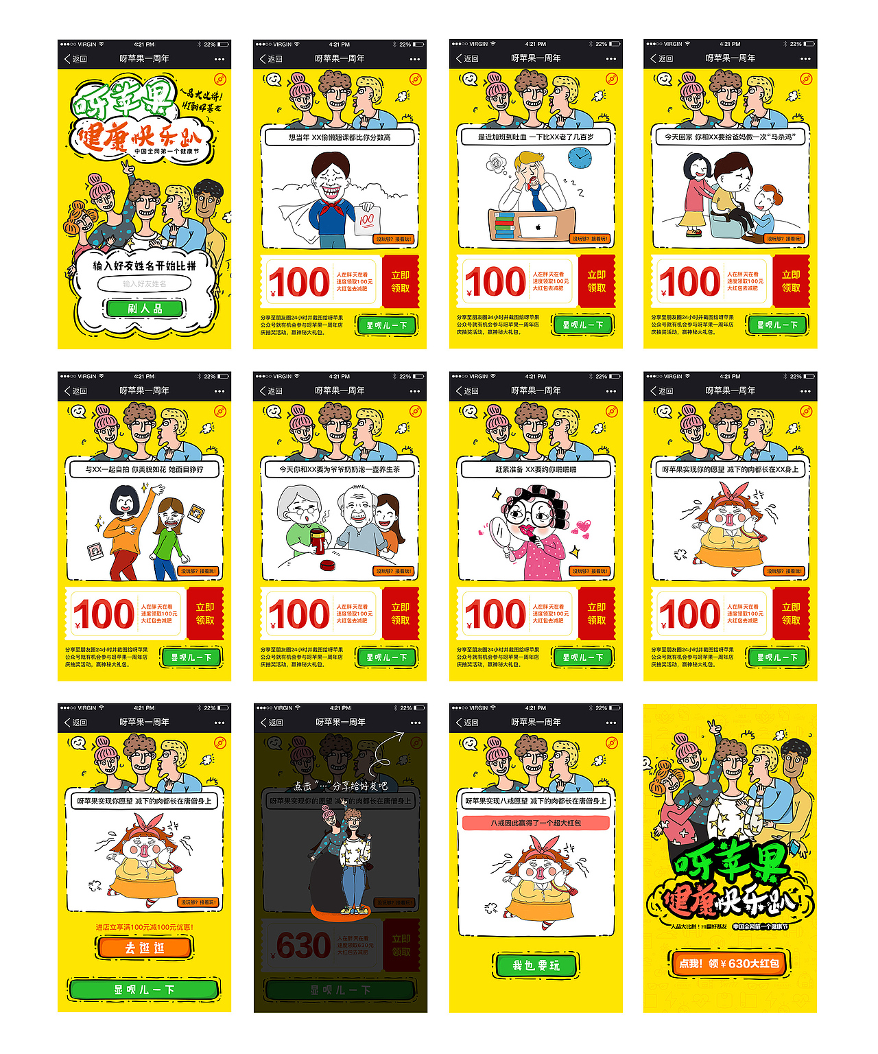 小游戏H5（图ZNzg1NjM0NDQ=） - 移动端网页 - 站酷设计师大不溜原创素材 - 站酷ZCOOL