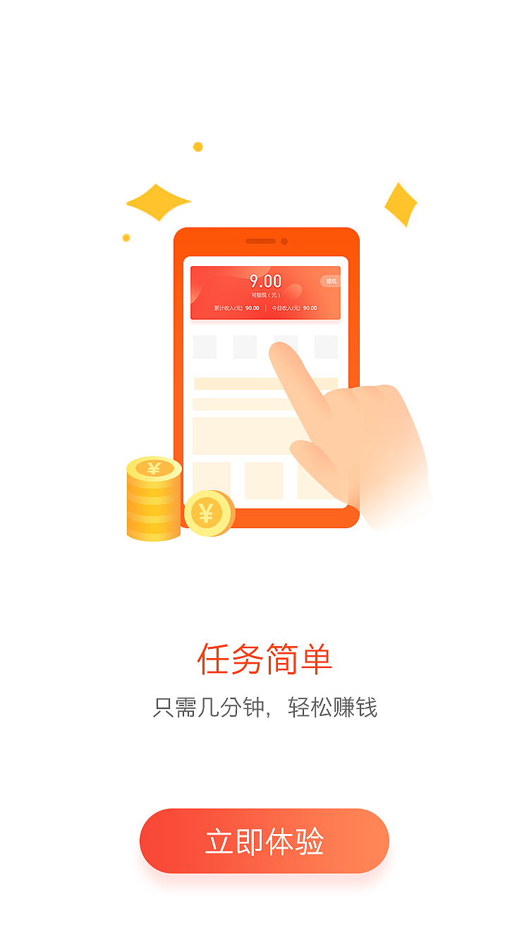 几组引导页（图ZMTYzMjgyMjcy） - APP界面 - 站酷设计师kelly2原创素材 - 站酷ZCOOL