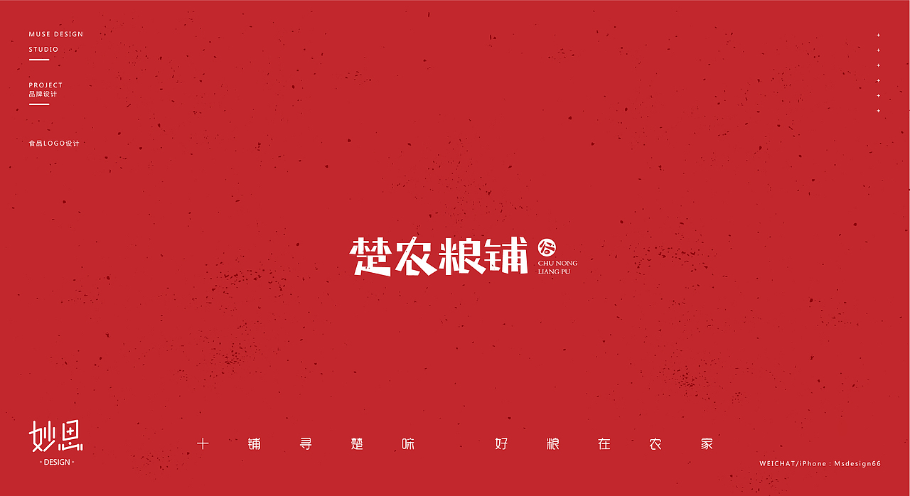 食品logo