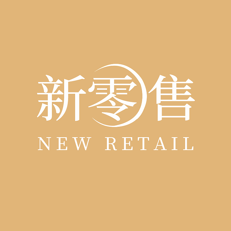 新零售logo