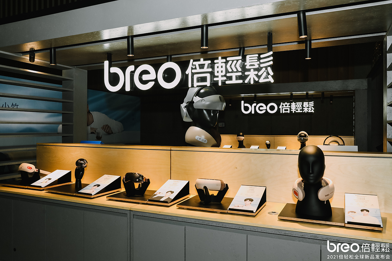 倍轻松2021全球新品发布会产品