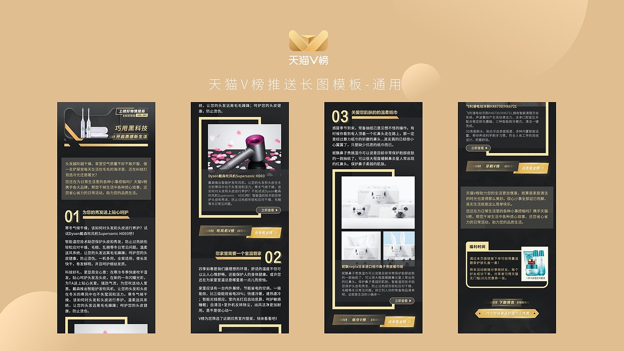Herdsric Design 2021年度合集 海报及长图