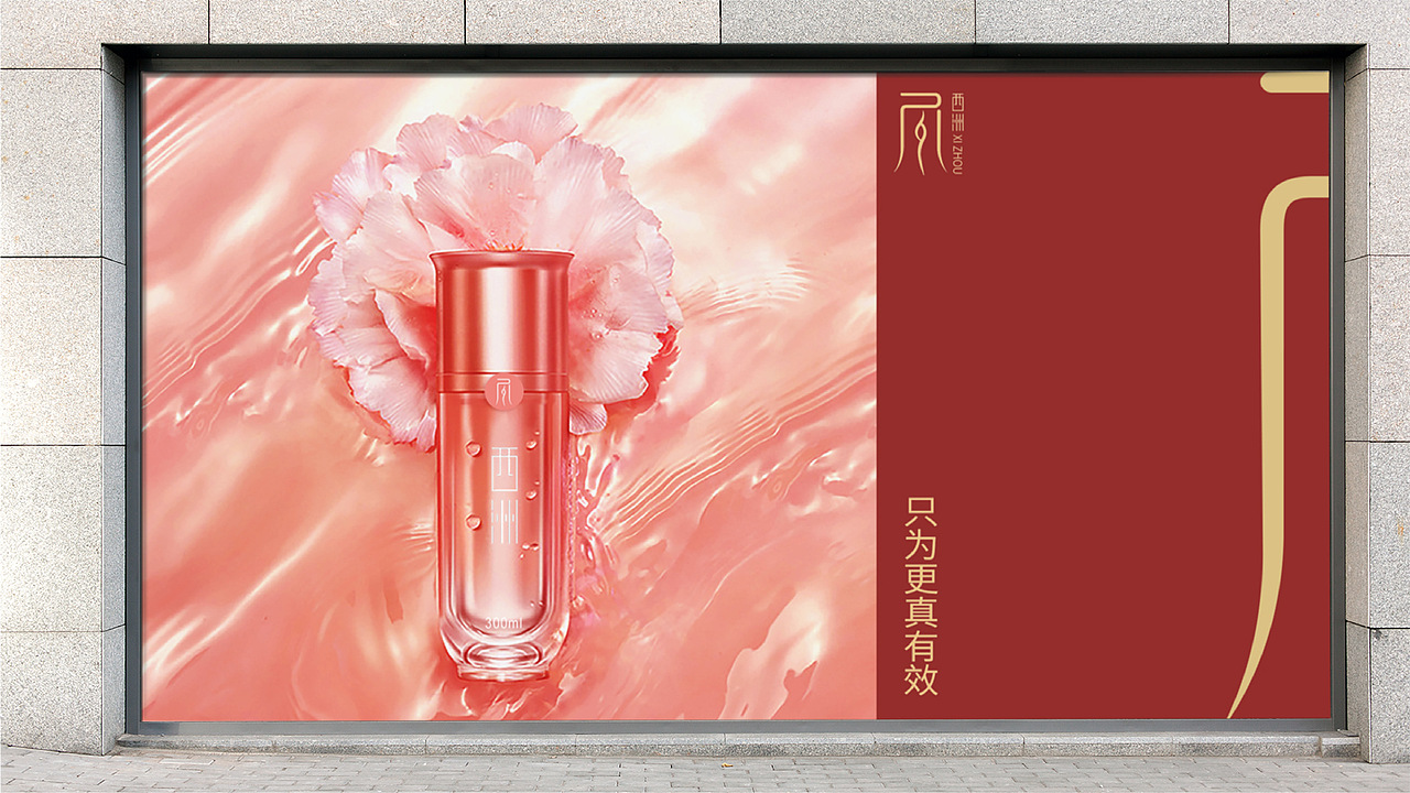 品牌设计作品集