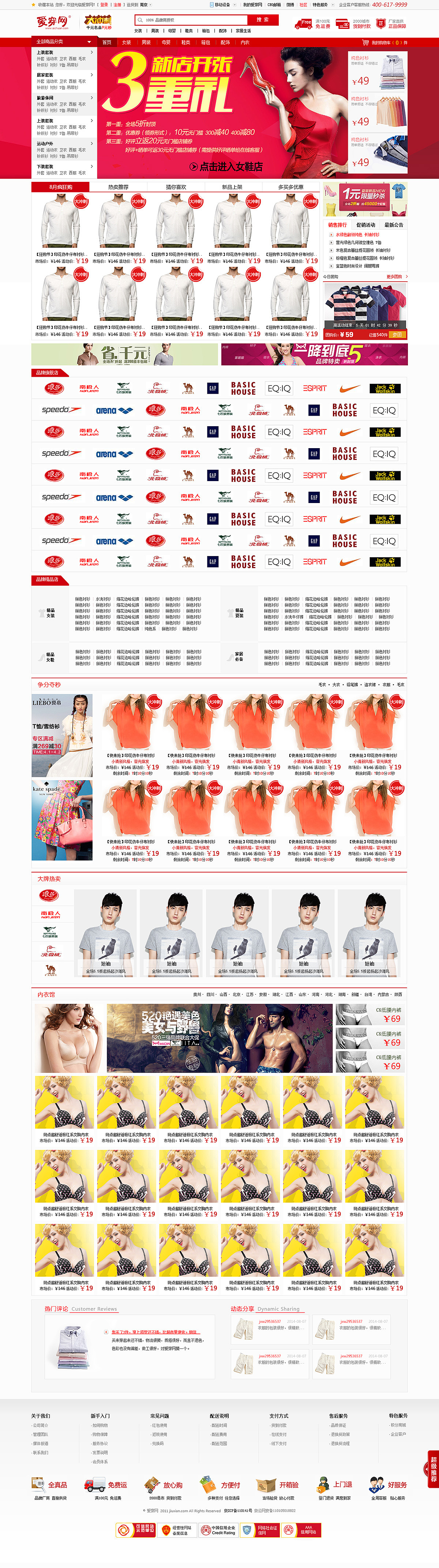 网页类早期2013年作品(杂)