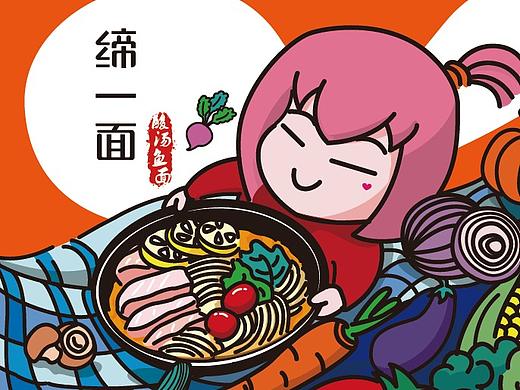 面食餐饮品牌