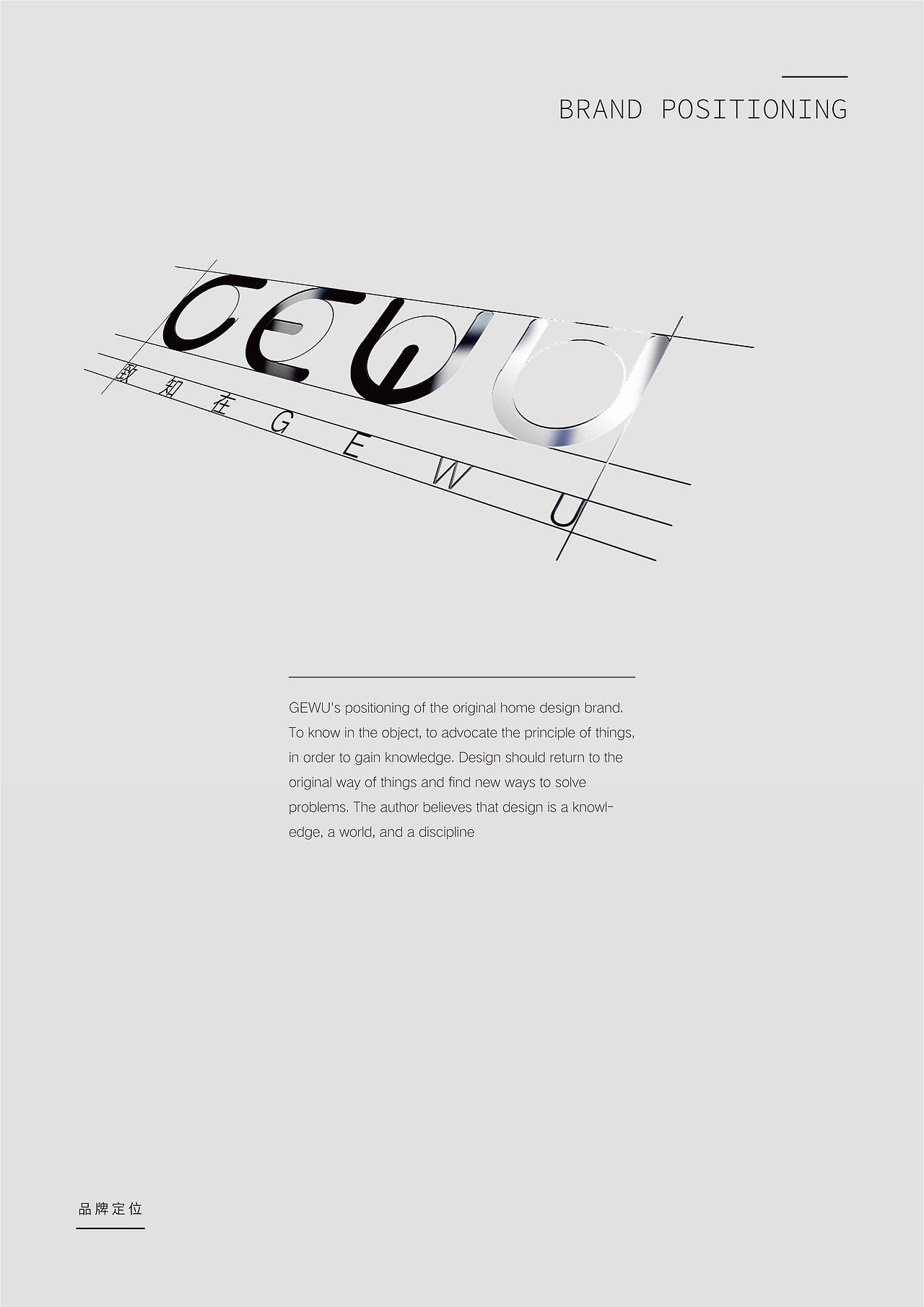 GEWU品牌家居设计 -图册（图ZMTYzODA4MzA4） - 生活用品 - 站酷设计师Lin0902原创素材 - 站酷ZCOOL