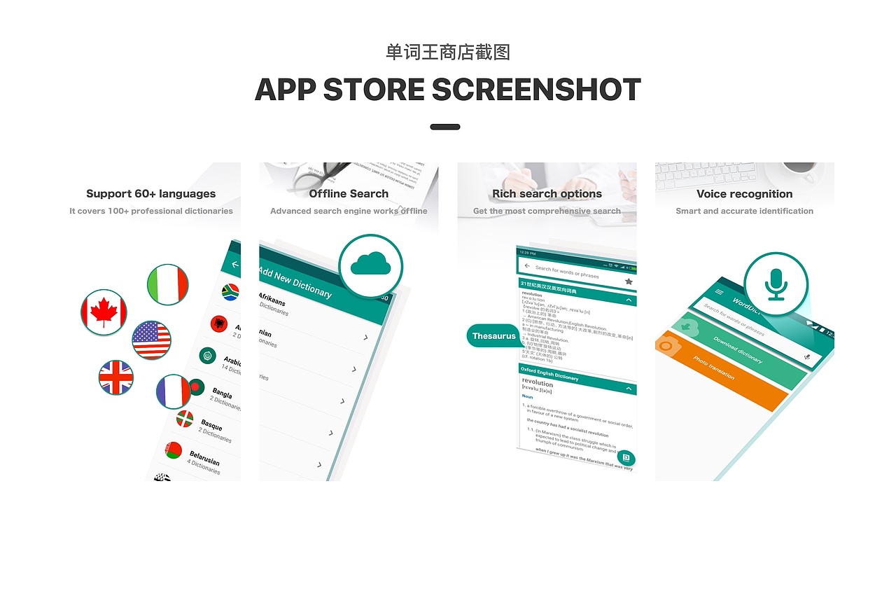 UI界面设计 测试/相机/测速/词典/翻译 工具类海外APP