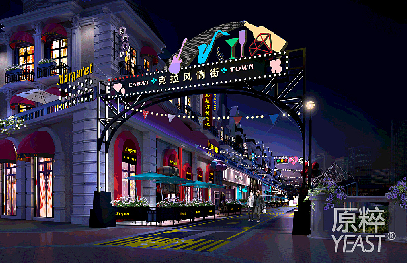 网红打卡街——克拉小镇