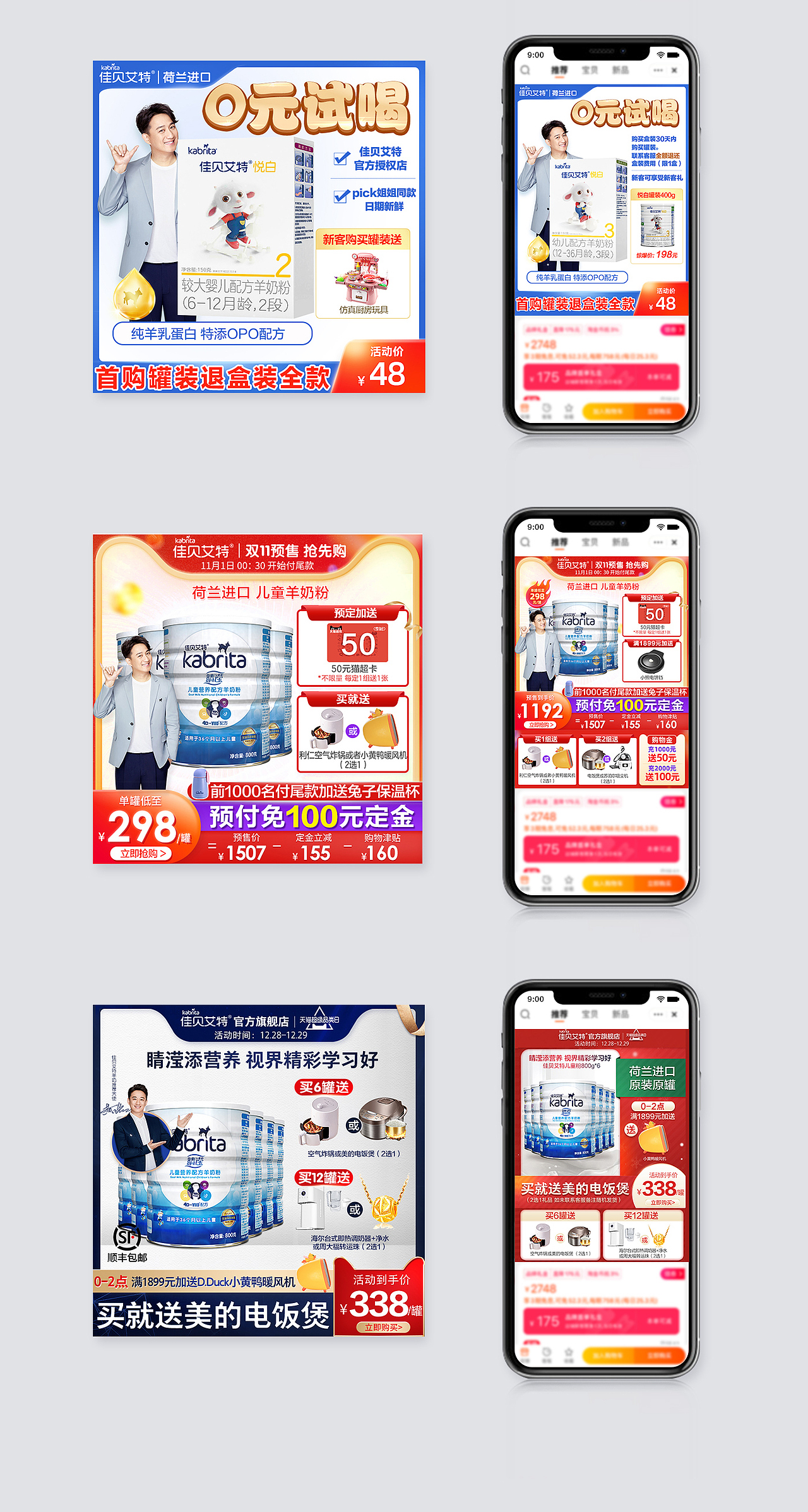 电商主图（图ZMjQzNDg4OTgw） - 电商 - 站酷设计师伊甸园哈哈原创素材 - 站酷ZCOOL