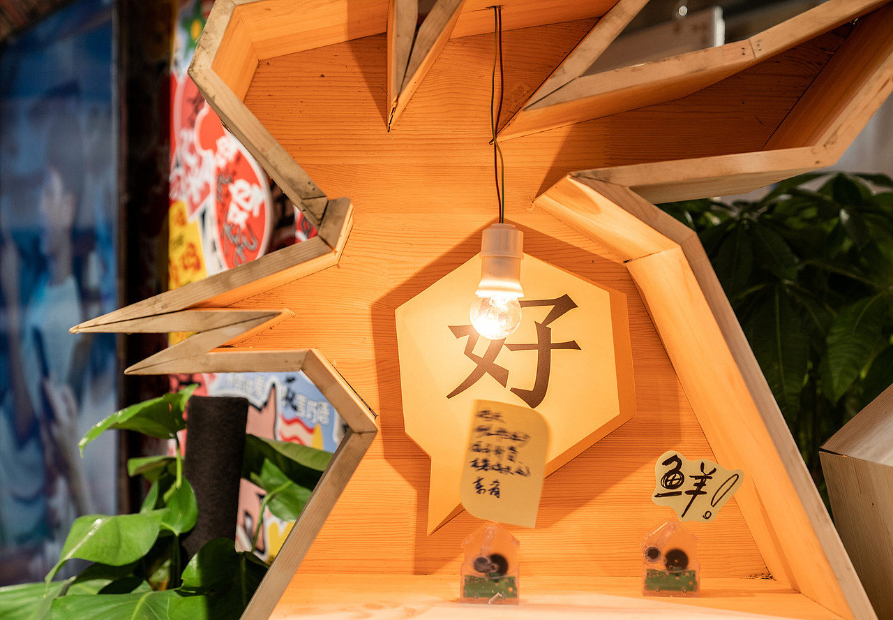 温氏食品 菜市场赞美诗展（图ZMjUwOTQ3NjIw） - 实验艺术 - 站酷设计师不是美术馆原创素材 - 站酷ZCOOL