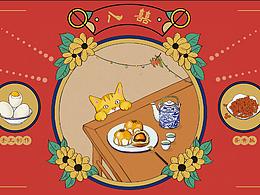 蛋黃酥國風包裝插畫