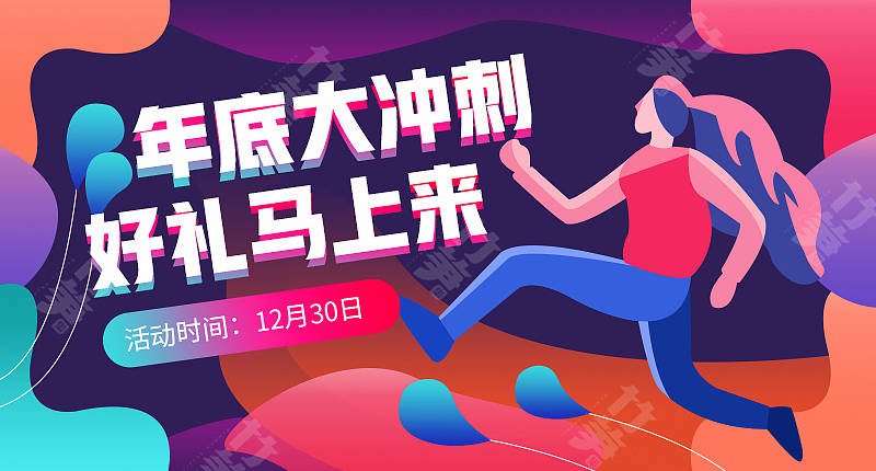 竹笋集137 插画Banner设计(图ZMjYzMjkxMjk2) - 其他UI - 站酷设计师竹笋集原创素材 - 站酷ZCOOL