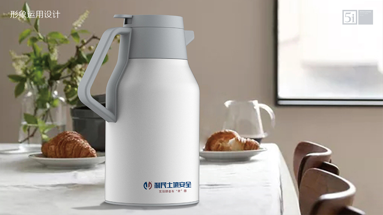 利民股份集团-利民土壤品牌建设策划设计方案