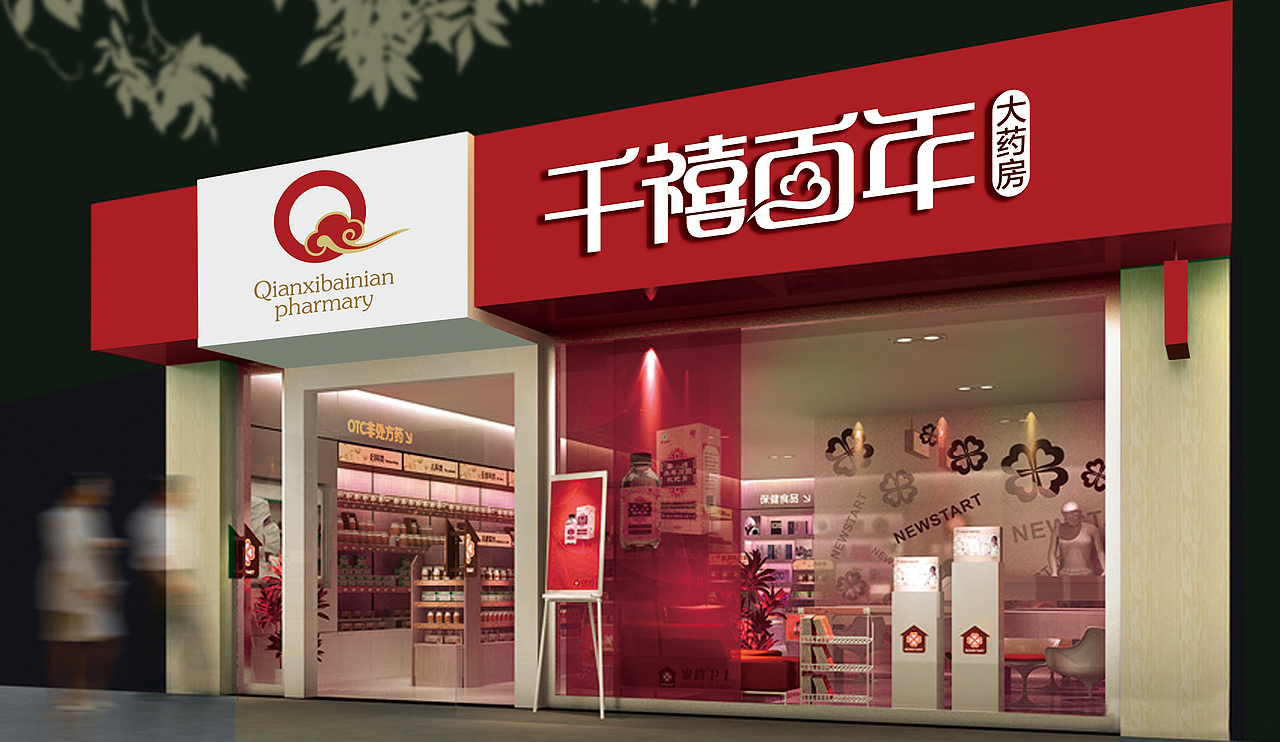 千禧百年醫(yī)藥（圖ZNjYyODg0OTI=） - 品牌 - 站酷設(shè)計師王大誠原創(chuàng)素材 - 站酷ZCOOL