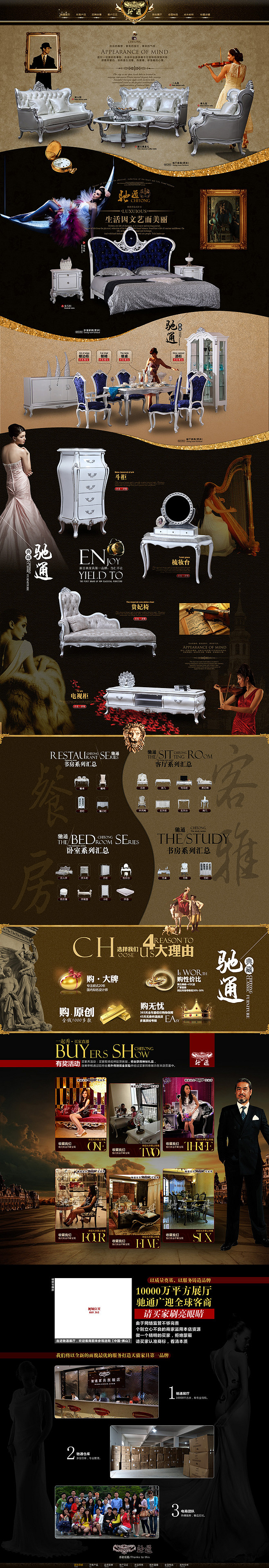 家具（图ZNzk2MDc3MDQ=） - 电商 - 站酷设计师草不能忍原创素材 - 站酷ZCOOL