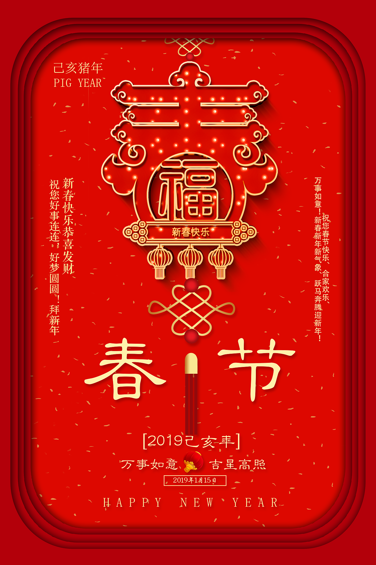 2019春节海报（图ZMTQyMDI3NjM2） - 海报 - 站酷设计师Mr_Ning原创素材 - 站酷ZCOOL