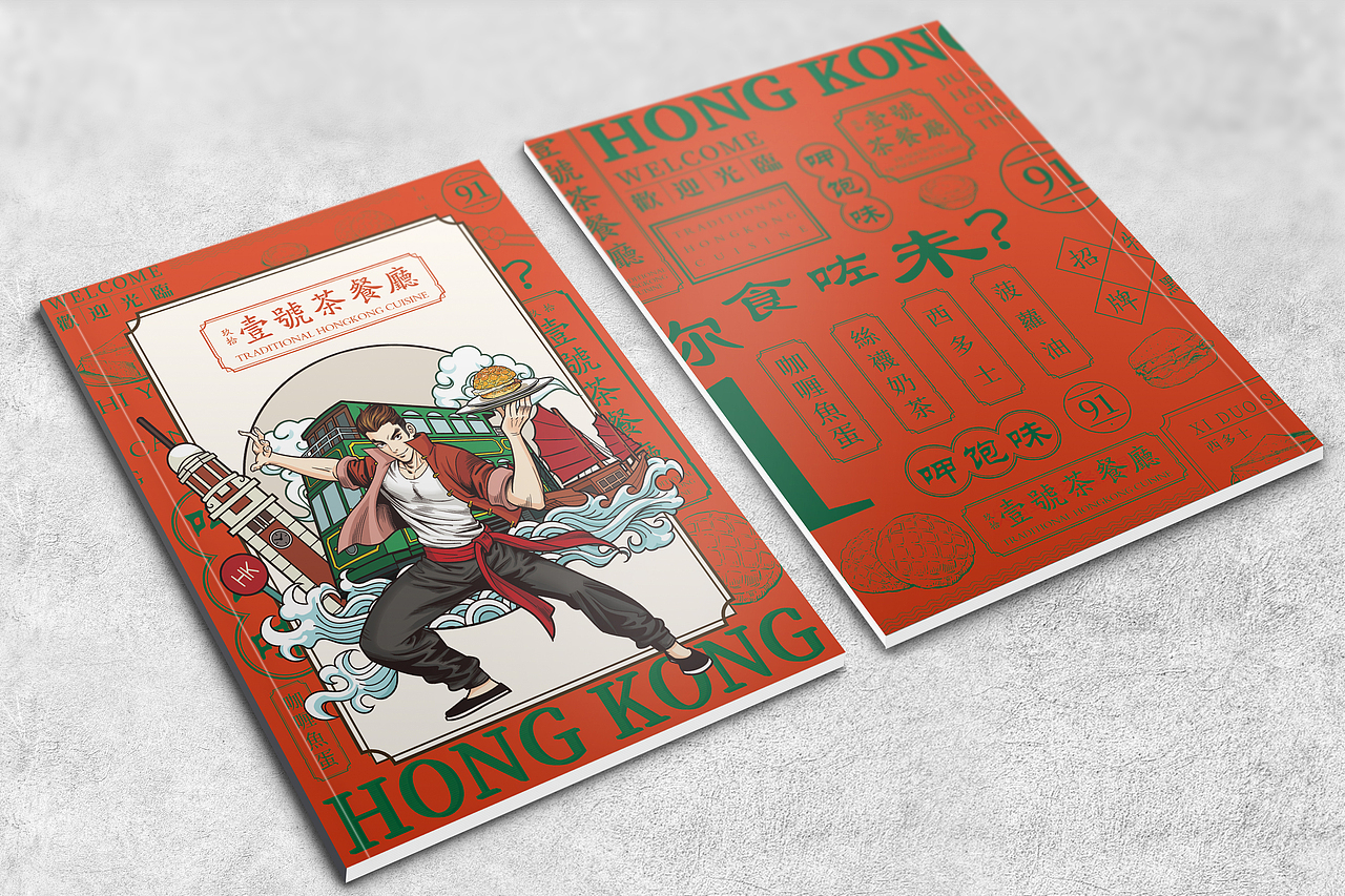 壹號茶餐厅餐谱设计（图ZMTQyNDYzNjQ4） - 书籍/画册 - 站酷设计师一只小小设计狮原创素材 - 站酷ZCOOL