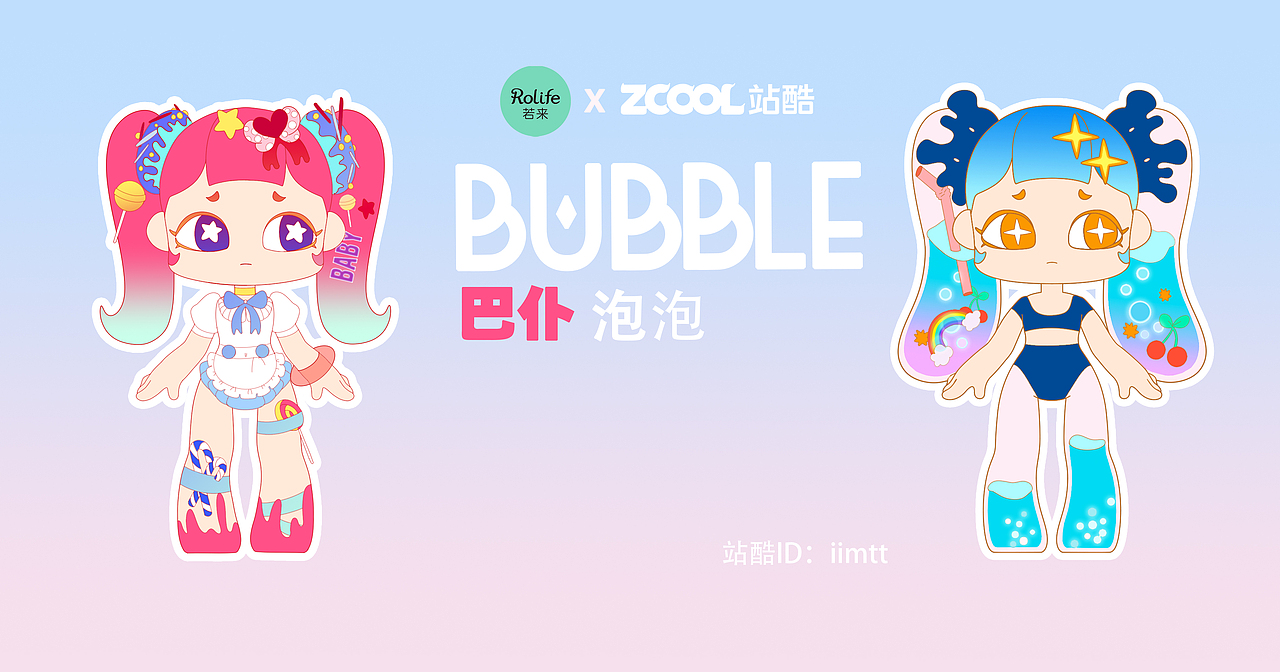 BUBBLE-巴仆泡泡！！（图ZMjIwOTk2MjUy） - IP形象 - 站酷设计师iimtt原创素材 - 站酷ZCOOL