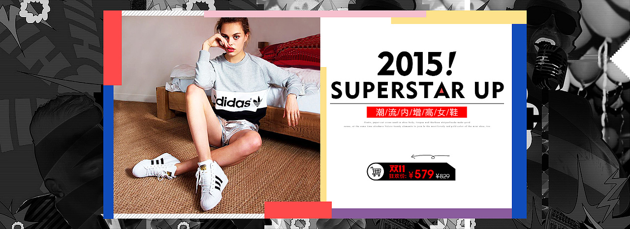 鞋子海报-banner-单品海报（图ZNTk0MzY2MDg=） - 运营设计 - 站酷设计师红小果原创素材 - 站酷ZCOOL