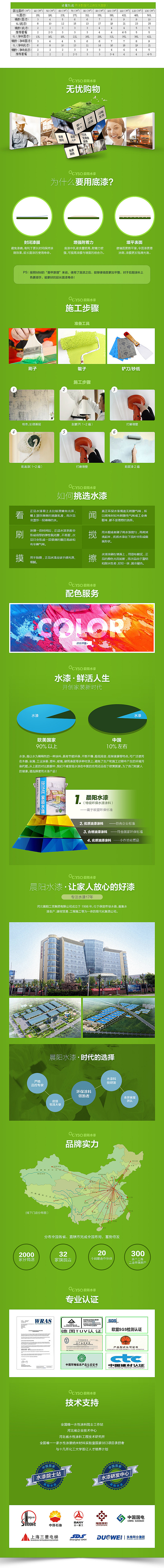 晨阳水漆内页设计（图ZNTk3OTM0NDA=） - 电商 - 站酷设计师小黑豆子原创素材 - 站酷ZCOOL