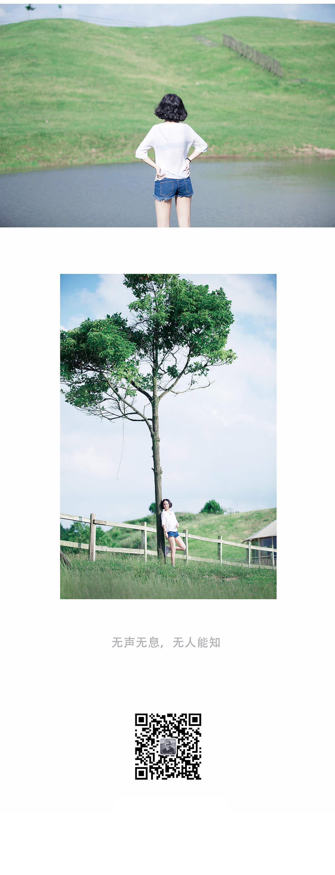 贵阳苏格兰牧场的六月——小清新人像一组