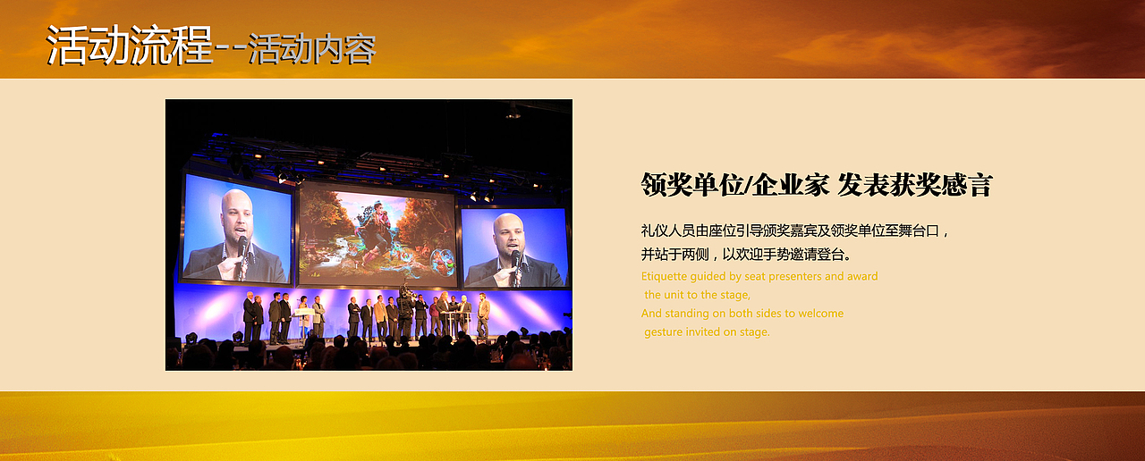 2016某颁奖晚会策划方案--2（图ZNzk5NTM0NzY=） - PPT/Keynote - 站酷设计师张_小鱼原创素材 - 站酷ZCOOL