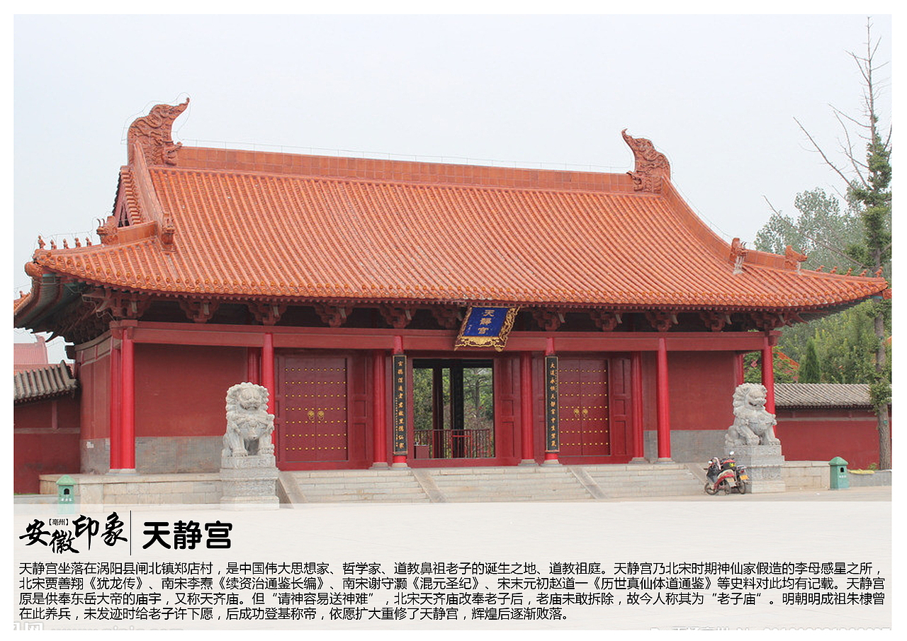 安徽亳州景点（图ZODgzMzkzMDg=） - 书籍/画册 - 站酷设计师浅墨幺幺原创素材 - 站酷ZCOOL