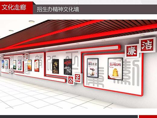 招生办公室文化建设方案