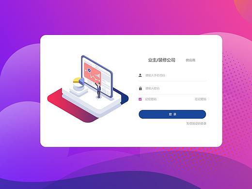 登录页