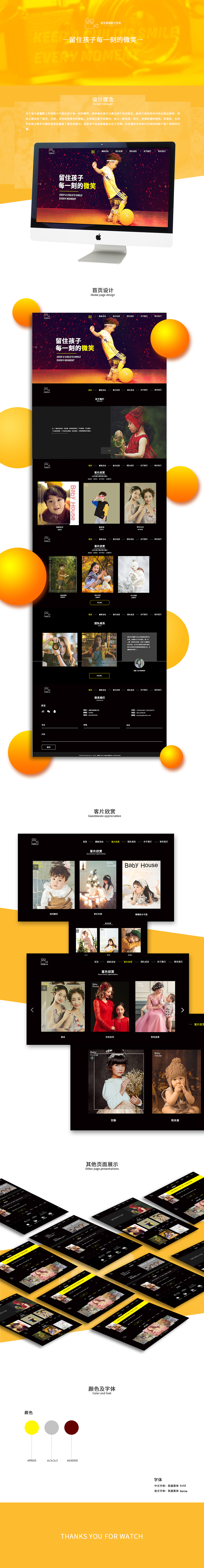 摄影工作室-专题
