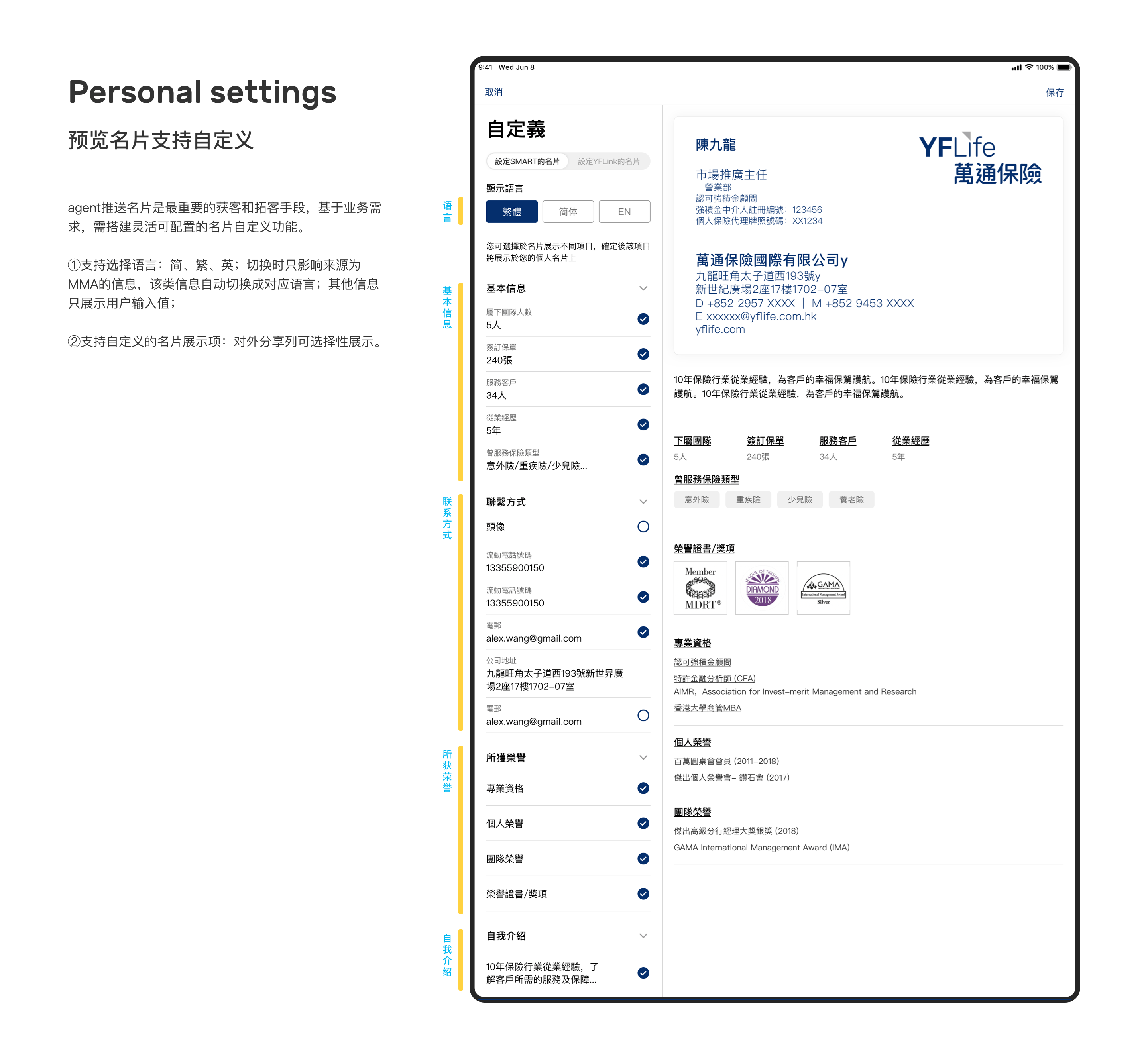 万通保险SMART（图ZMjYwODAwNTY0） - APP界面 - 站酷设计师7V_Kevin原创素材 - 站酷ZCOOL