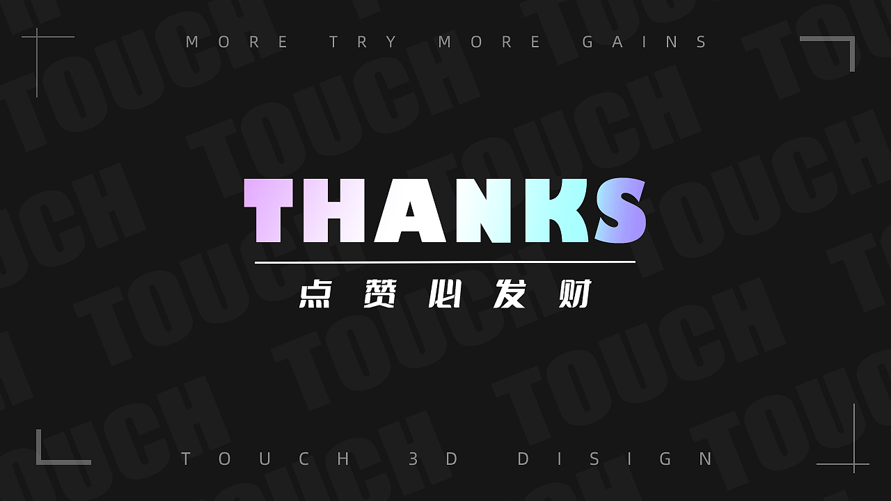 他趣直播礼物来袭~！（图ZMjY4NDAzNDQ4） - 动效设计 - 站酷设计师ChaunceyAmoy原创素材 - 站酷ZCOOL