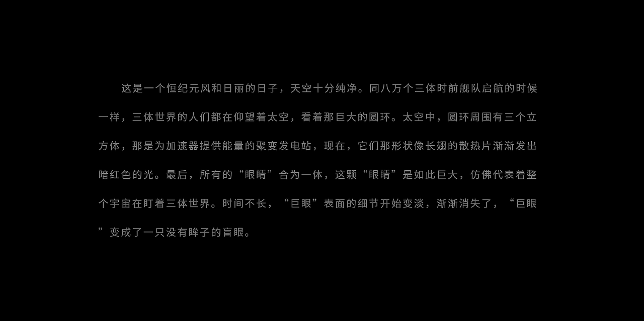 #三体创意合伙人#【场景描绘类】月亮、宇宙、眼（图ZMjgwNzY0Mjc2） - IP形象 - 站酷设计师kiuyi桑原创素材 - 站酷ZCOOL