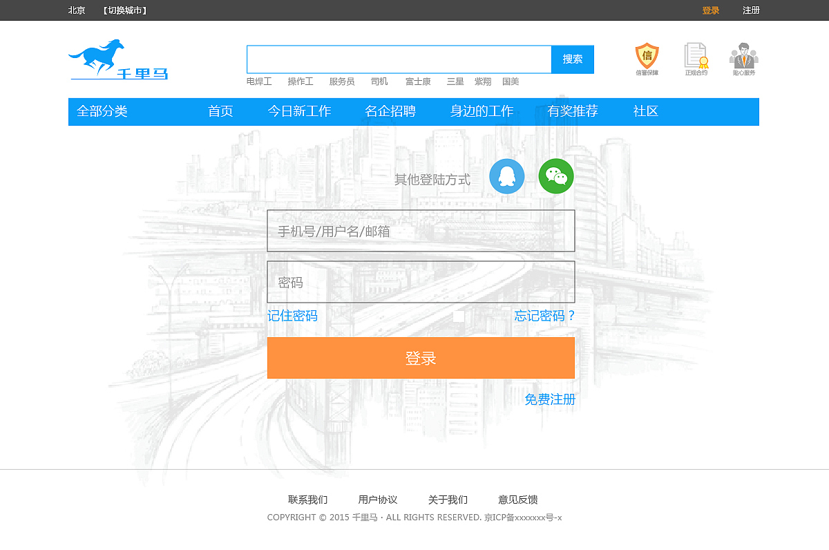 千里马（图ZMzYxMDc5NTI=） - 软件界面 - 站酷设计师MRbiubiubiu原创素材 - 站酷ZCOOL