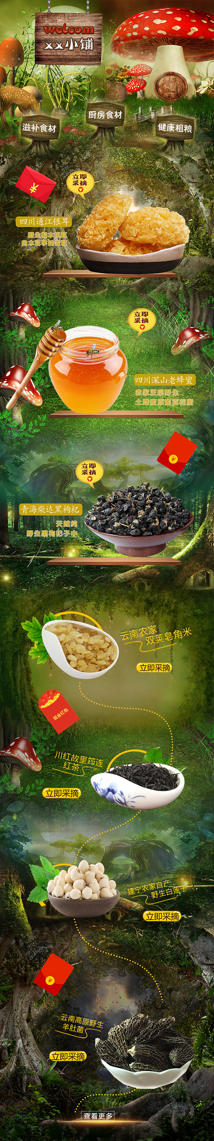 详情页（图ZOTc3NTgyMDg=） - 其他平面 - 站酷设计师77堇年原创素材 - 站酷ZCOOL