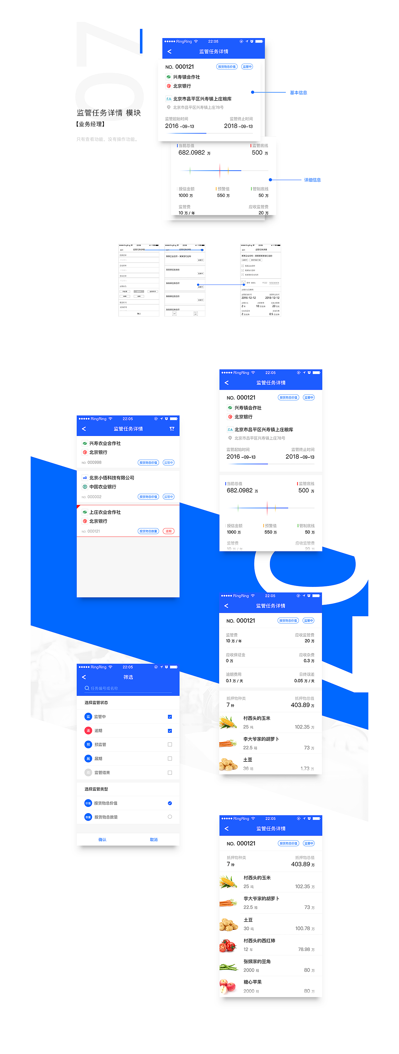 一款关于仓储管理的APP（图ZOTg2OTE5MjA=） - APP界面 - 站酷设计师孙六儿原创素材 - 站酷ZCOOL