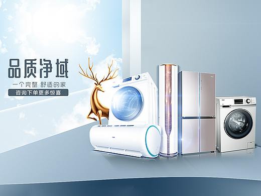 品质净域 一个舒适安全的家（个人主页-ZMzU2NDk4Njg=） - 海报 - 站酷设计师chi西瓜原创素材 - 站酷ZCOOL