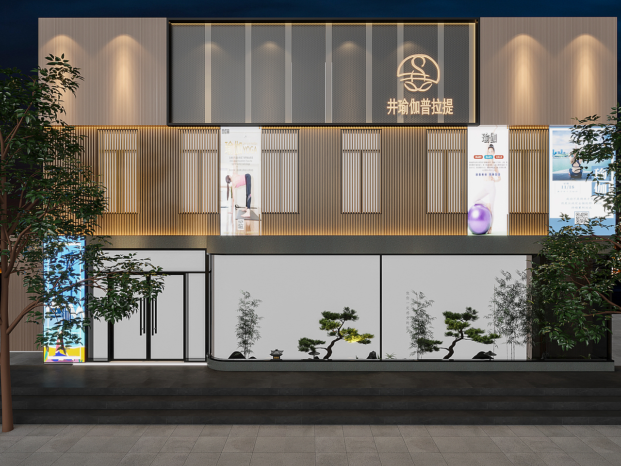 瑜伽馆---打造魅力女人