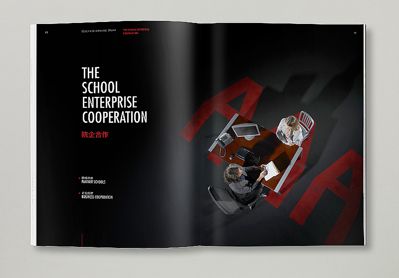一套综合教育类别画册,AAA教育集团。
