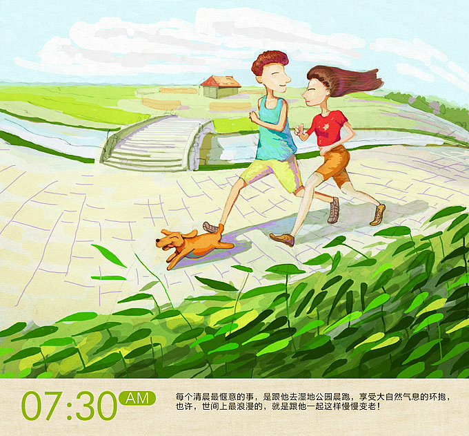 美好一天(图ZMTU1NjQ5MzY=) - 商业插画 - 站酷设计师方军设计原创素材 - 站酷ZCOOL
